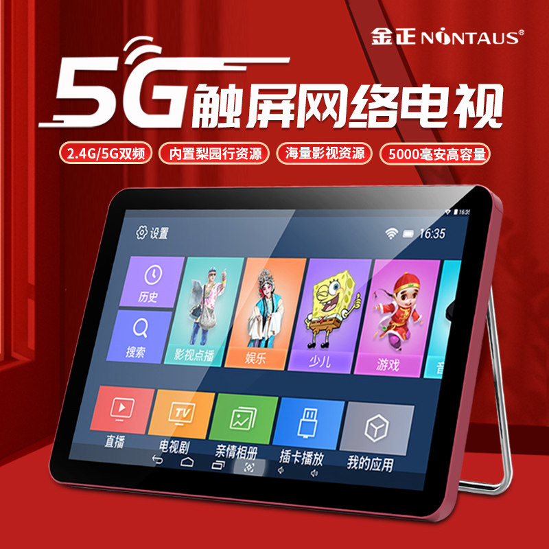 看戏机广场舞网络电视金正WiFi