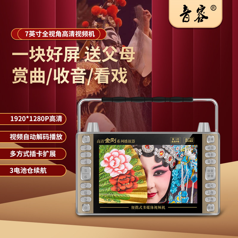视频广场舞看戏机音容小品