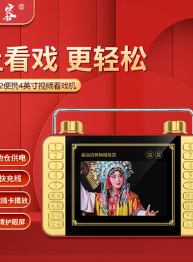 音容 SP32高清看戏机小4.3寸老年高清视频小电视唱戏广场舞播放器