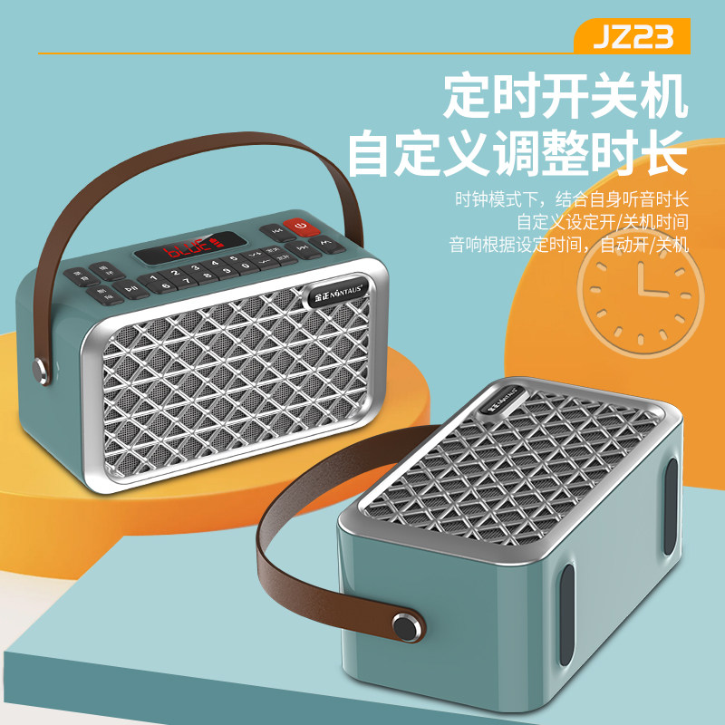 音响户外录音机金正蓝牙