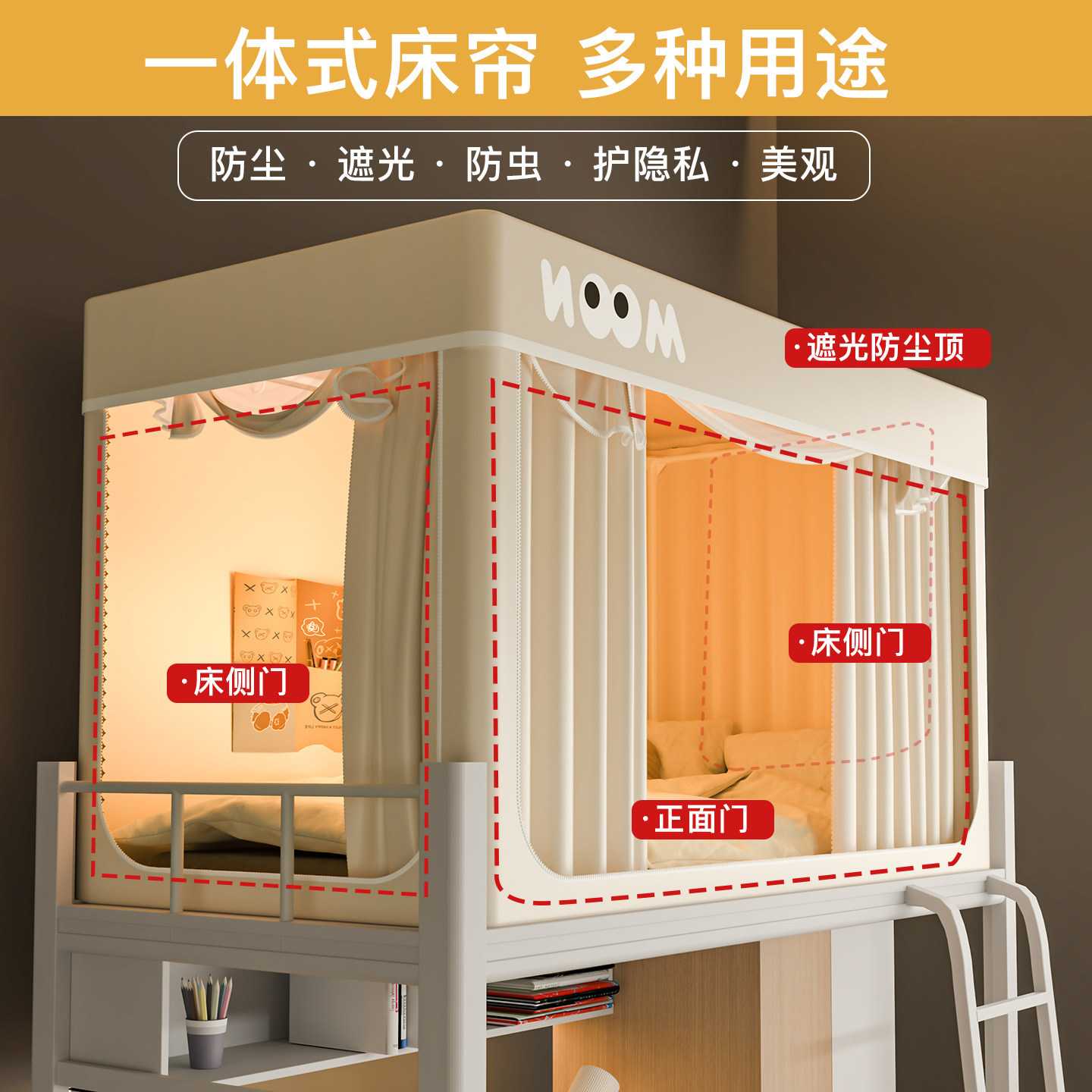 适合宿舍用蚊帐体式学生上铺大学