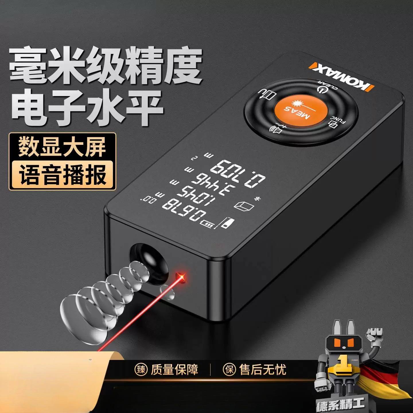 设计师量房神器测距仪仪器红外线