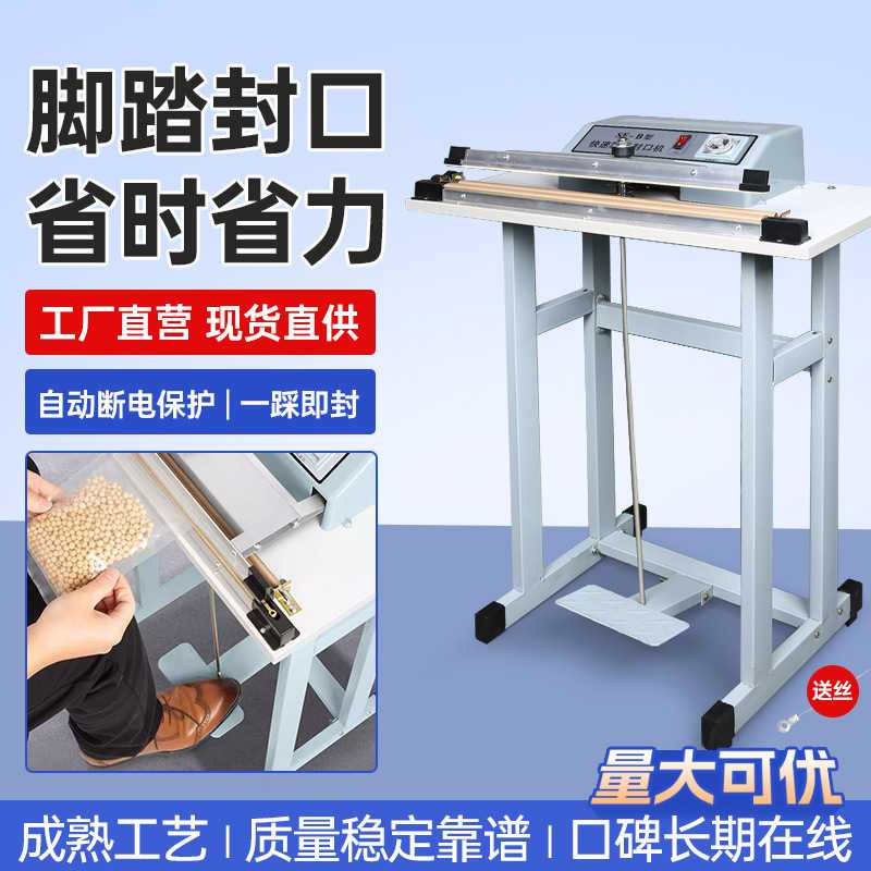 封口机工厂用功率密封茶叶薄膜