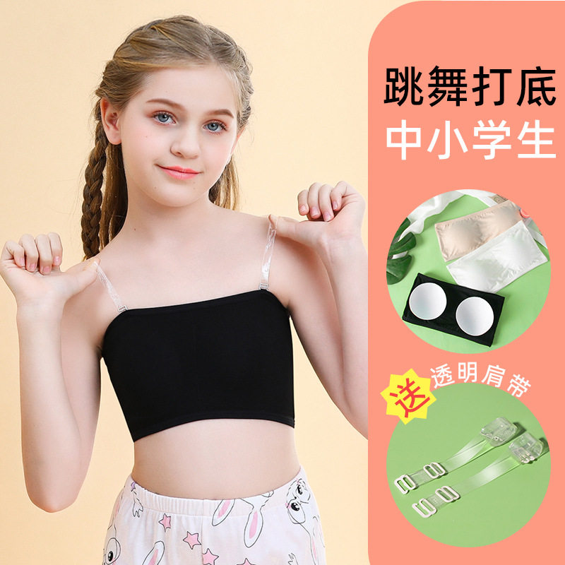 透明肩带内衣学生小背心透明肩带发育期裹胸中小学生文胸演出内衣