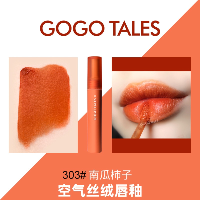 橘色唇釉南瓜色唇泥口红戈戈舞空气丝绒雾面哑光显白提气