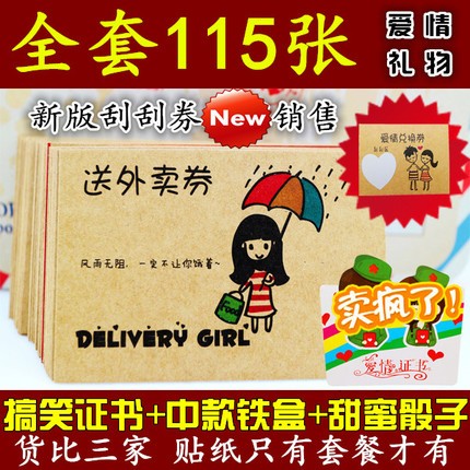 創意卡戀愛生日情侶卡片愛情兌換券手工女生情人節自制老公萬能卡