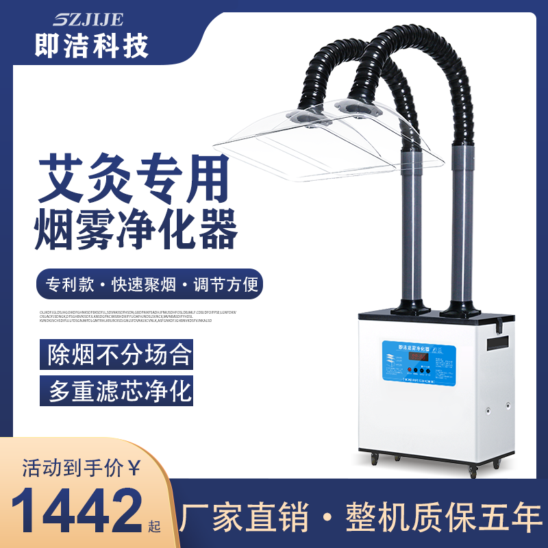 【已销10万+】艾灸烟雾净化器图片