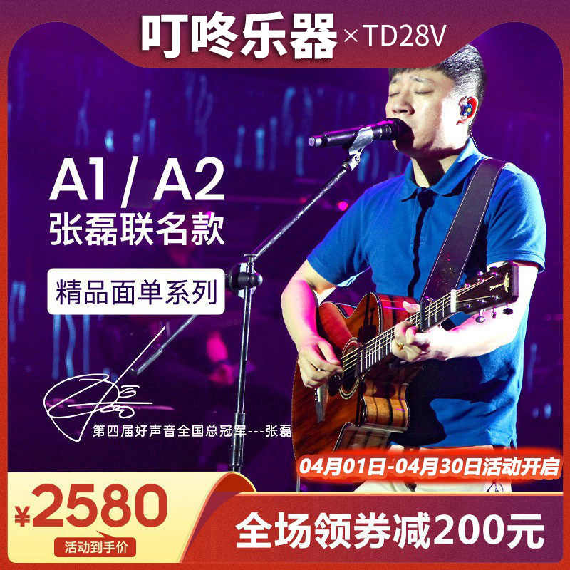 中国好声音张磊联名款演出吉他