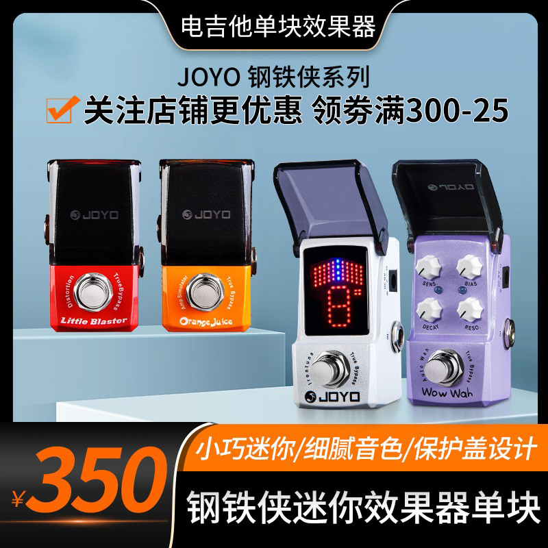 电吉他单块效果器迷你钢铁侠失真过载合唱压缩降噪箱头模拟