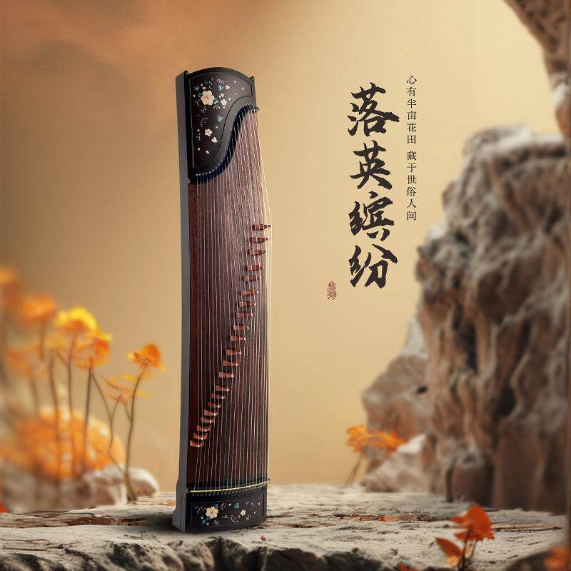 中弘落英缤纷古筝儿童成人初学者便携式通用练习社团学生考级古筝