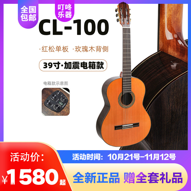 古典吉他36/39寸单板Eplay玩易初学者入门儿童演奏面单原声电箱