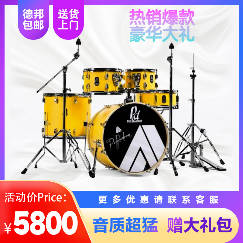 Play DrumsBoy多面体pd架子鼓爵士鼓院校学生初学考级练习演奏鼓