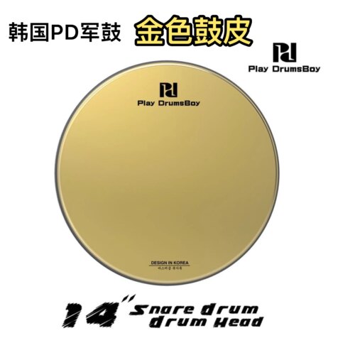 PD鼓皮14寸军鼓鼓皮金色打击面加厚架子鼓爵士鼓演奏鼓皮腔耐敲