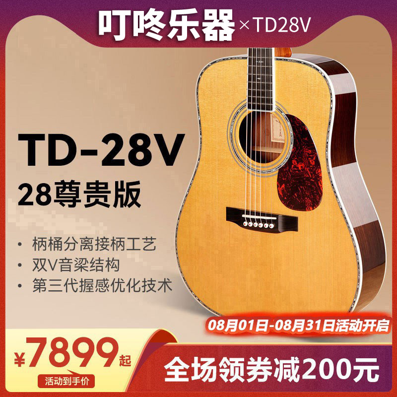 高端全单tyma泰玛TD28V吉他40/41寸民谣弹唱演出原声/电箱歌手款