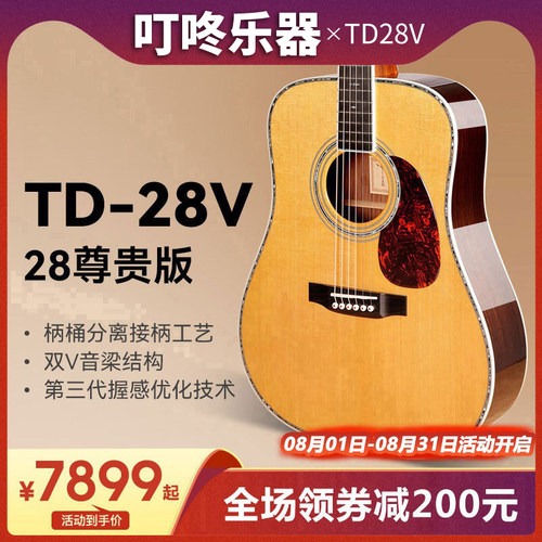 高端全单tyma泰玛TD28V吉他40/41寸民谣弹唱演出原声/电箱歌手款