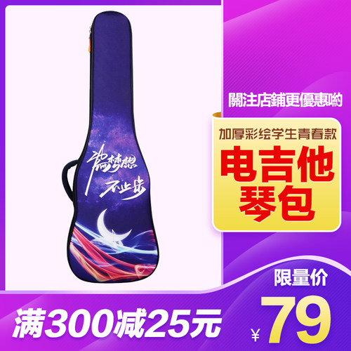 电吉他包加厚琴包双背电吉他包电吉他琴袋学生便携乐器青春彩绘款