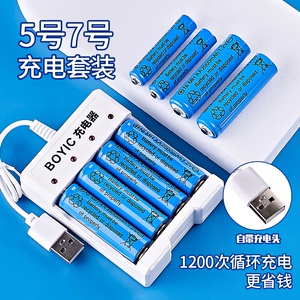 充电电池5号7号usb大容量KTV话筒遥控器鼠标aa玩具1.2v充电器套装