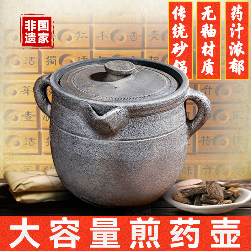 熬中药砂锅明火煎药壶中药熬药砂锅大号传统药罐家用煎药专用砂锅