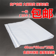 28丝PE14号自封袋40*60cm特厚海产干货药材透明包装袋包邮10个价