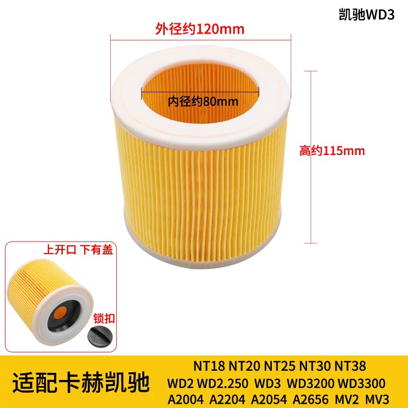 用于凯驰卡赫A2004/A2656/2204/MV2/NT系列吸尘器配件过滤网滤芯