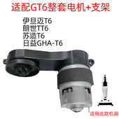 适配日益GT6洗地机伊旦迈GT6苏造T6朗世TT6杰诺D5菠萝配件传动