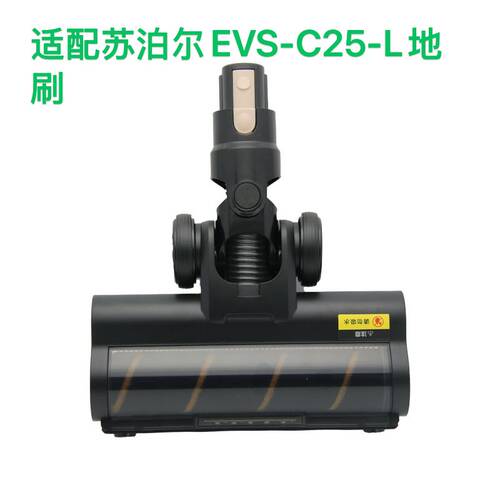 适配苏泊尔吸尘器EVS-C25-L地刷配件滚刷苏泊尔C25水箱二合一毛刷