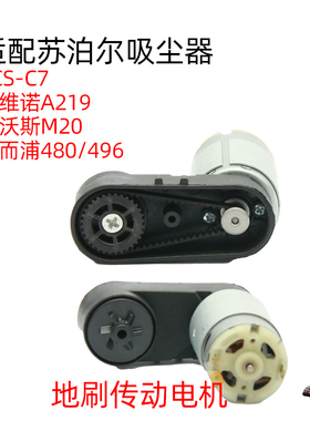 艾维诺A219吸尘器滚刷苏泊尔C7同款c9pro惠而浦480电动地刷滚刷