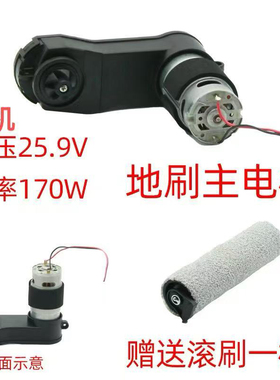 适用isweep超尼N20pro/iEJE电机支架日益GHAGT8电机伊旦迈GT8滚刷