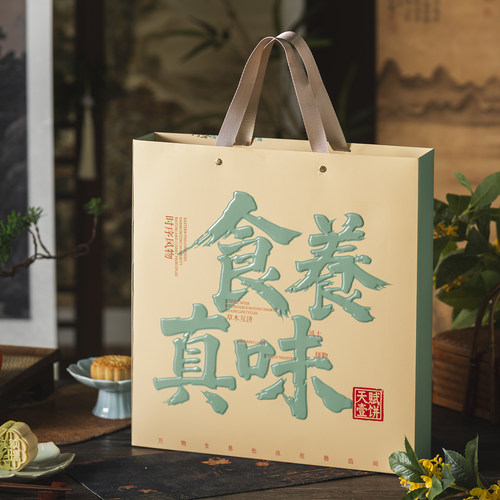 新款国风药食同源中秋月饼礼盒