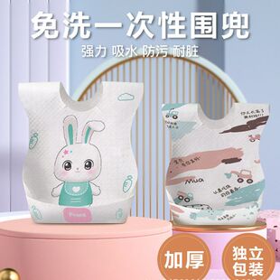【独立包装】婴儿一次性吃饭围兜防水免洗隔脏围兜婴儿口水巾-T