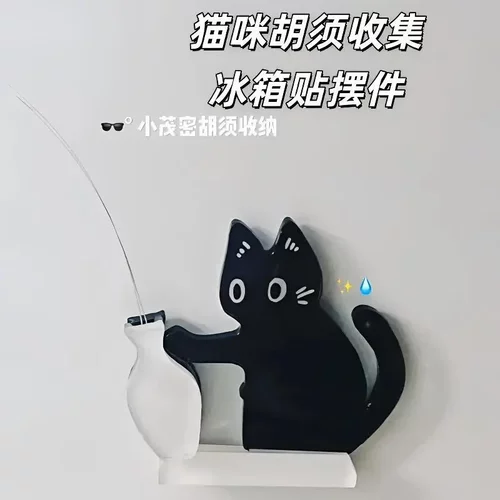 小猫推瓶子磁吸式猫胡子冰箱贴收纳猫咪毛发胡子收集摆件可插花HP