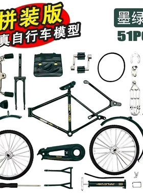 新款DIY自行车二八大杠仿真模型90年复古情怀创意拼装玩具模型HP