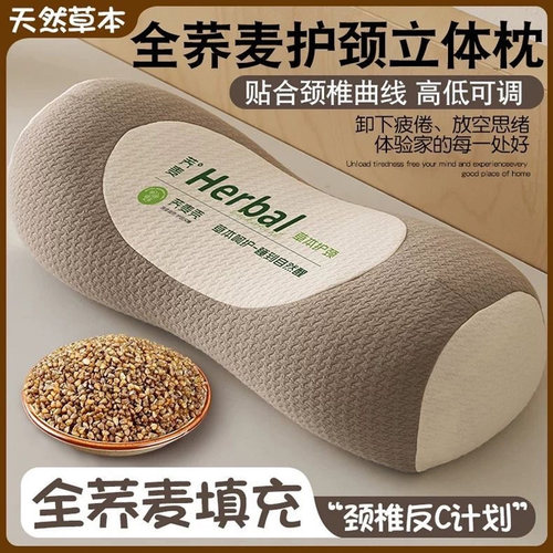 2025新款全荞麦护颈立体枕成人助睡眠牵引枕支撑硬圆柱颈椎枕CH