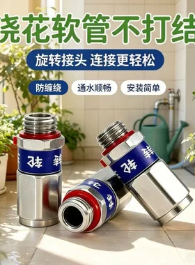 【惊爆价】农用高压打药管防缠绕旋转活动接头绕管架活结软管HP