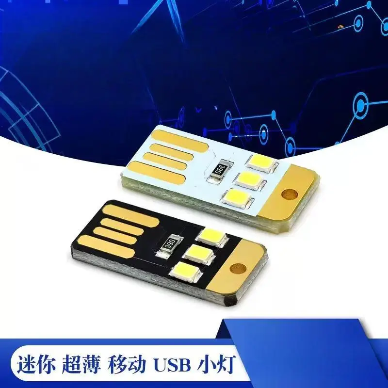 【惊爆价！拍一发五！】迷你超薄移动USB灯露营节能LED小夜灯ZY