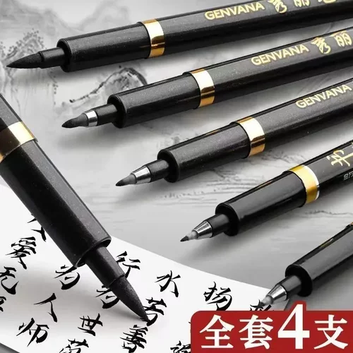 【写好字】自带笔锋秀丽笔大楷小楷都能写超值-T