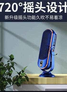 桌面便携式usb可充电车载家用无刷小风扇摇头款SJ