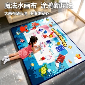神奇水画布儿童玩具科学实验清水反复涂鸦手工益智发挥想象力SJ