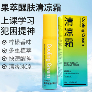 【开车提神】冰小柠果萃醒神霜开车长途防困上课打瞌睡清凉醒神ZY