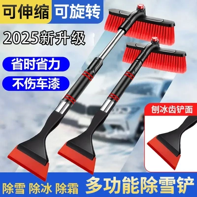 升级车窗除霜神器冬天玻璃刮扫雪刮板用冰铲除雪铲工具多功能清雪