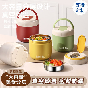 【长效保温】304保温饭盒上班族便当盒学生专用保温便携餐盒ZY