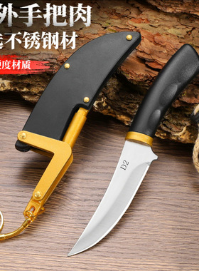 【精品】便携牛羊手把肉刀吃肉刀钥匙扣挂件刀户外露营水果刀ZY
