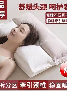 升级款-三防安睡护颈枕pro防污渍双层拆卸枕头不压脸睡眠枕ZY