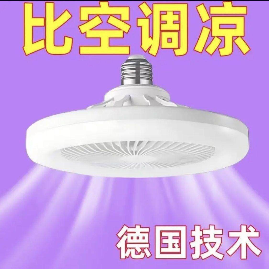 2026新款LED风扇灯E27螺口三色带遥控可调光家用餐厅卧室吊扇灯ZY