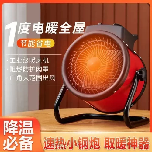 德国工业级暖风机2025新款大功率取暖器全屋节能烤火炉速热小钢炮