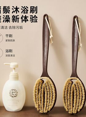 升级款长柄猪鬃沐浴刷深层家用搓澡神器强力去污无痛清洁后背ZY