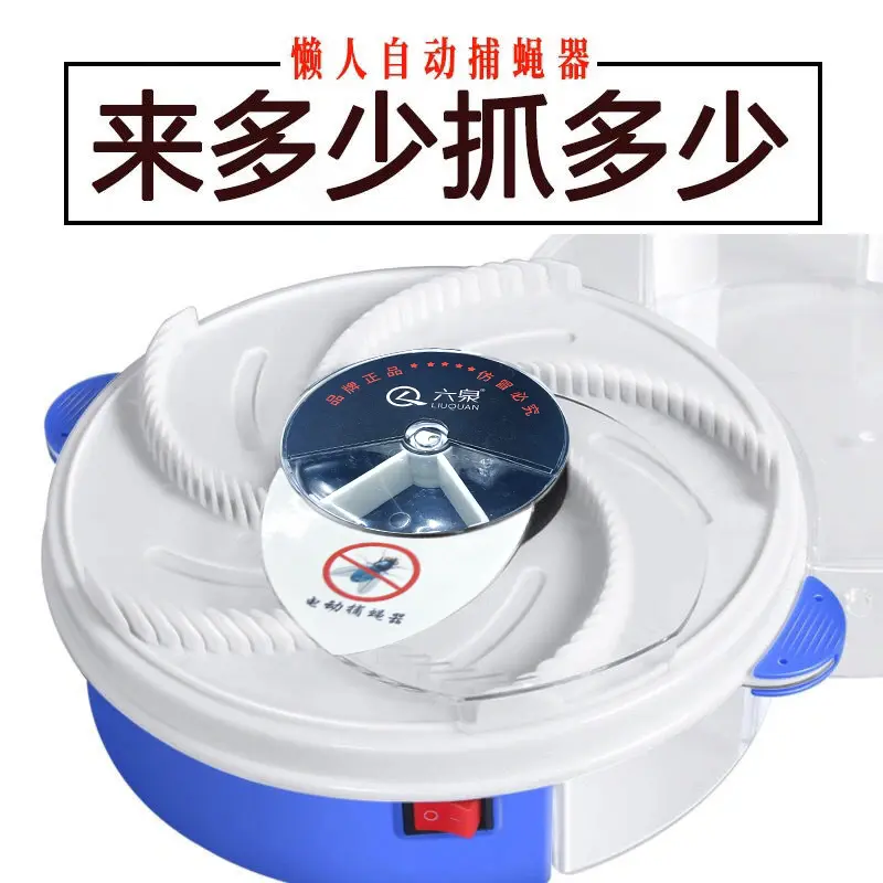 苍蝇杀手家用灭蝇器餐厅全自动捕蝇器苍蝇神器电动灭蝇器补蝇笼-T