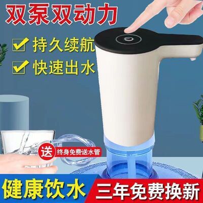 德国进口家用电动桶装水抽水器自动上水小型饮水机出水器便捷-X