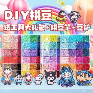 拼豆手工diy套装立体拼豆女男孩儿童益智文创文化用品拼图玩具ZY