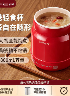 新款多功能电炖杯陶瓷养生壶宿舍办公室小型保温炖煮一体电热杯SJ